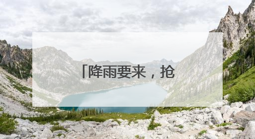 降雨要来，抢收小麦开启“倍速模式”
